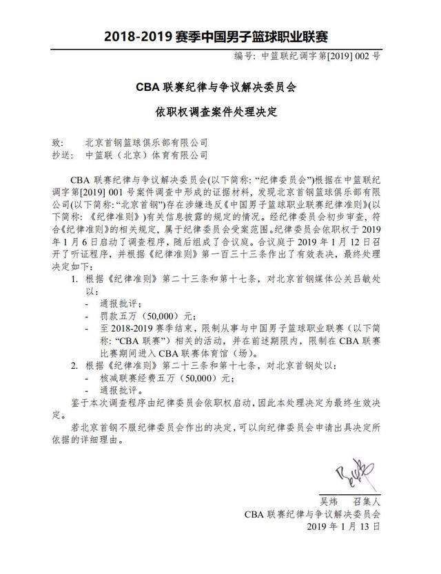 转会费和薪